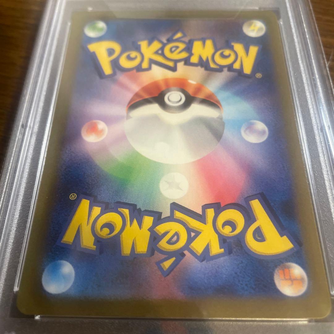 ナンジャモSAR PSA10