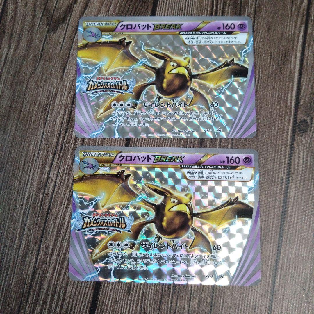 XY-P クロバットBREAK_ジム ロゴ PROMO 第6世代（XY）201… - メルカリ