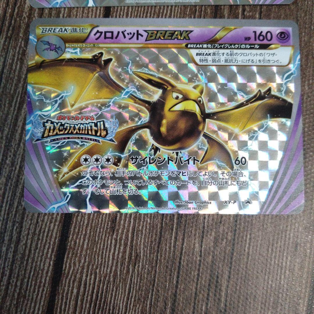 XY-P クロバットBREAK_ジム ロゴ PROMO 第6世代（XY）201… - メルカリ