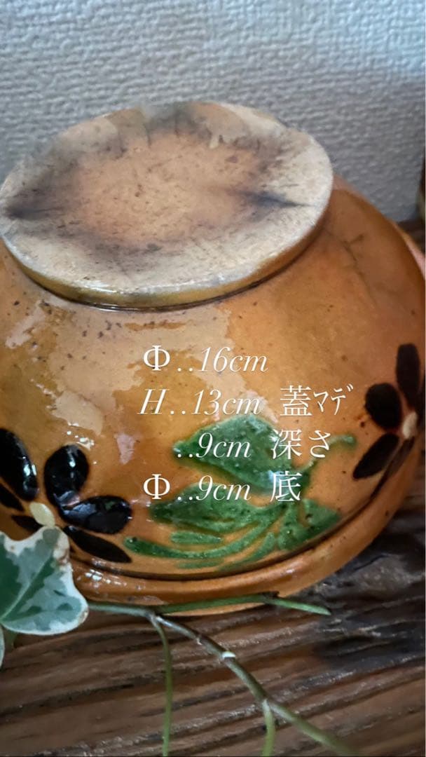 *️⃣プロフ必読❣️アンティーク フランス 陶磁器 プロバンス