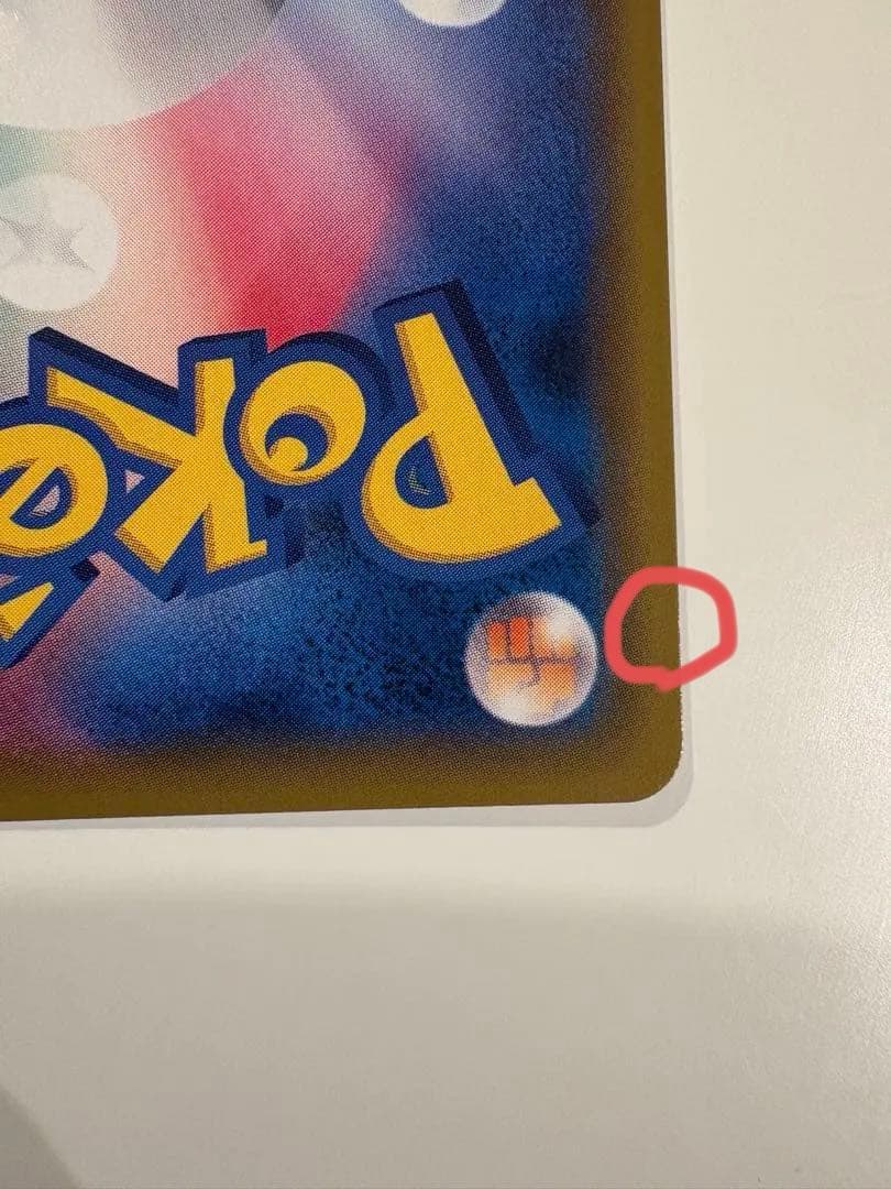 エーフィ＆デオキシスGX SR SM12a TAG TEAM GXタッグオール…