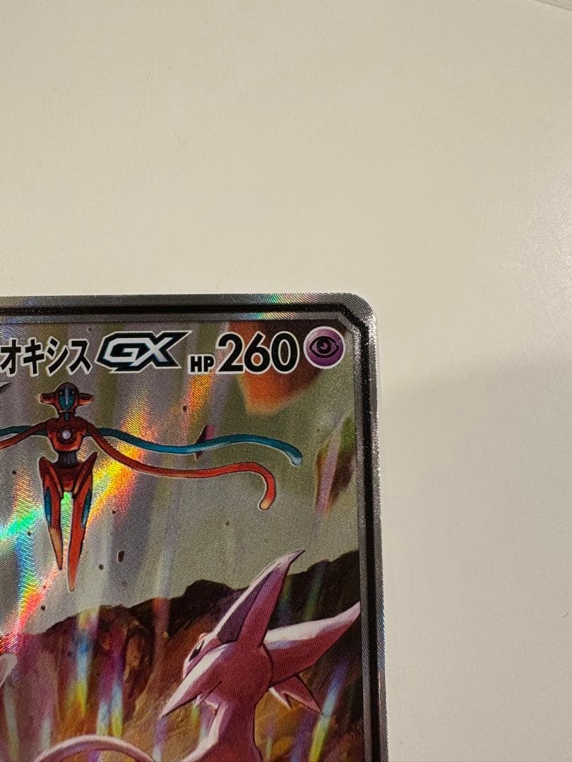 エーフィ＆デオキシスGX SR SM12a TAG TEAM GXタッグオール…