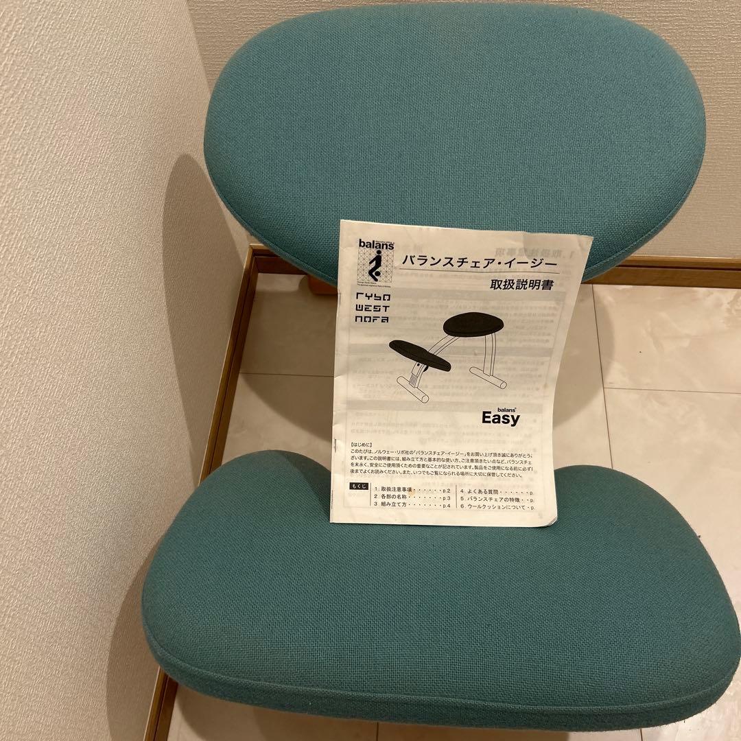 リボ バランスイージー ミントグリーン バランスチェア