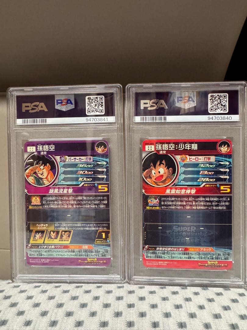 【PSA】孫悟空GOKU UGM5 BM11 ASEC 連番