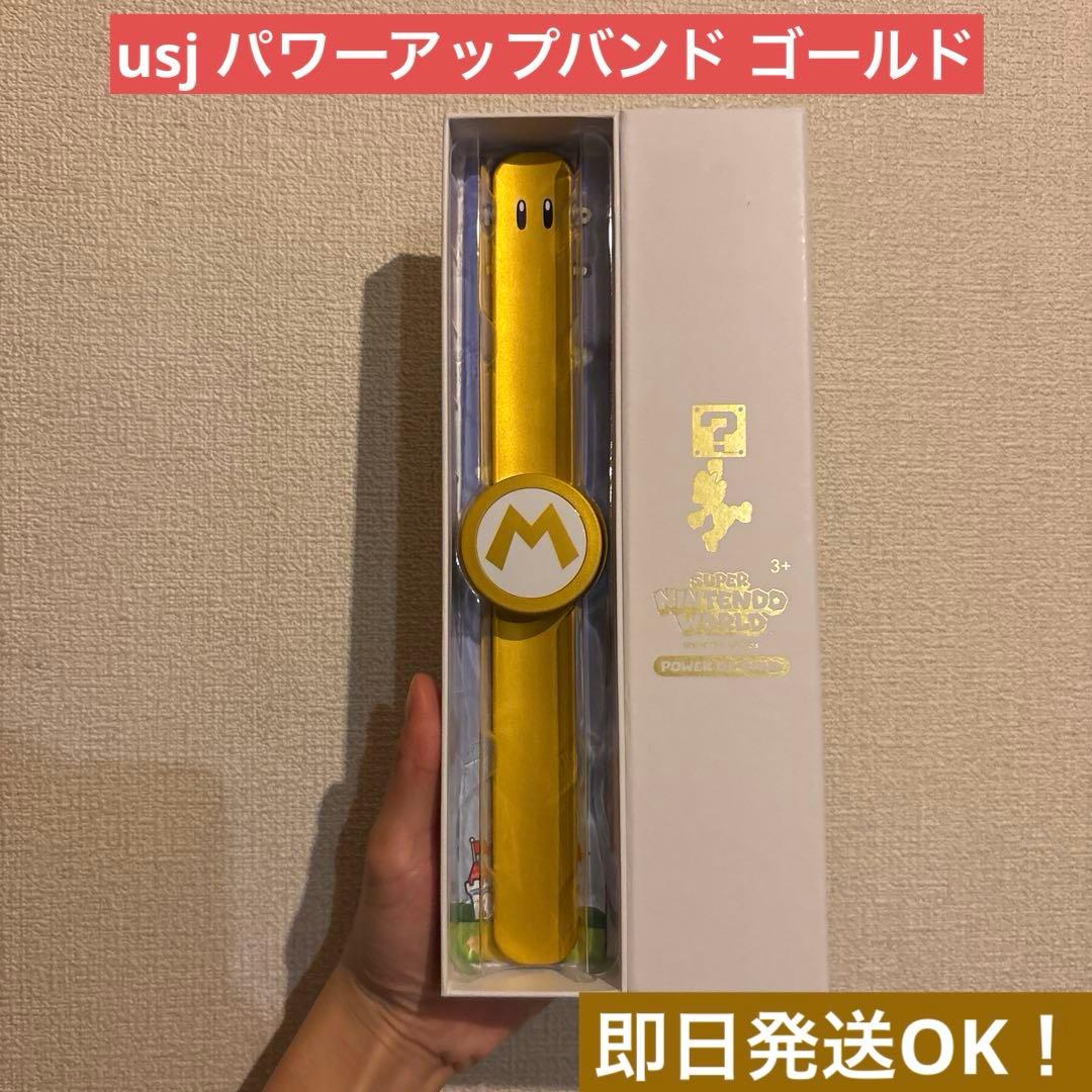 マリオ パワーアップバンド ゴールド - メルカリ