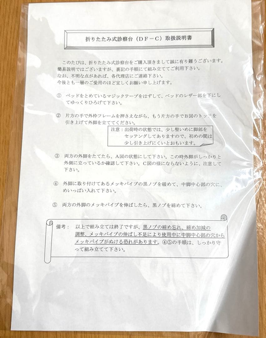 大信工業 新品未使用品■折りたたみ式診察台 DF-C