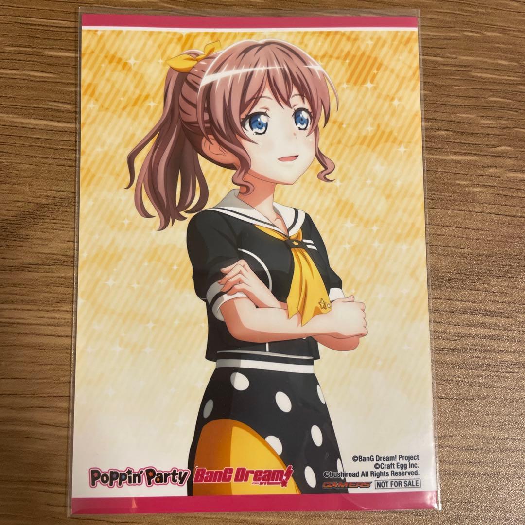 Poppin'Party 山吹沙綾ゲーマーズ特典 ブロマイドまとめ売り バンドリ