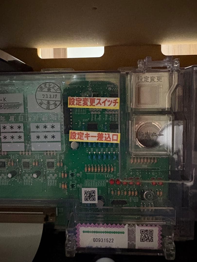 Lゴブリンスレイヤー 実機 スマスロ 家庭用電源 簡易ユニット匿名配送