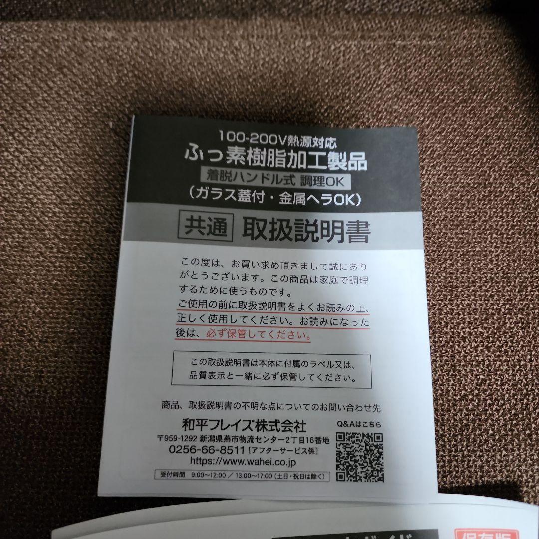 ⭐お値引き中⭐ブラナーノ II　 IH対応鍋着脱ハンドル鍋フライパン4点セット