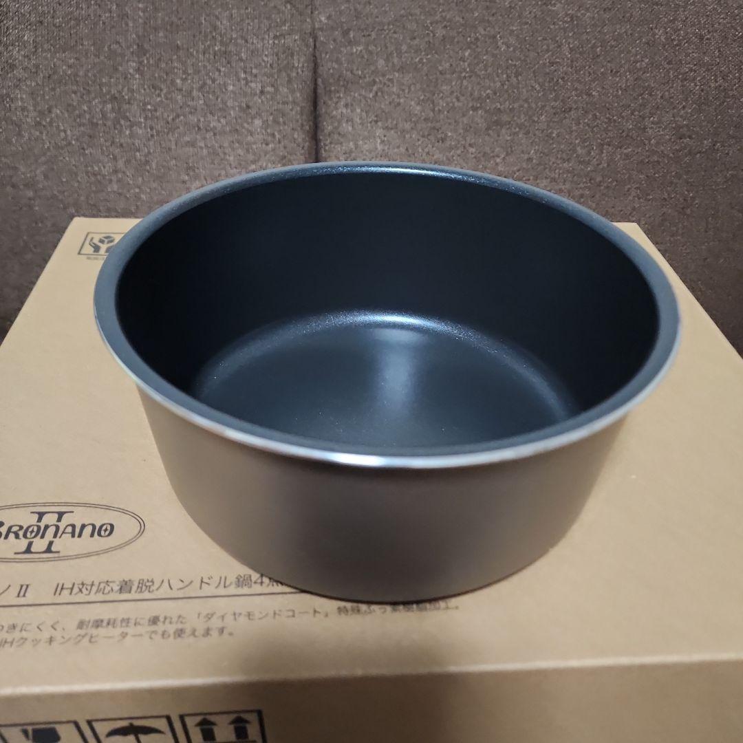 ⭐お値引き中⭐ブラナーノ II　 IH対応鍋着脱ハンドル鍋フライパン4点セット