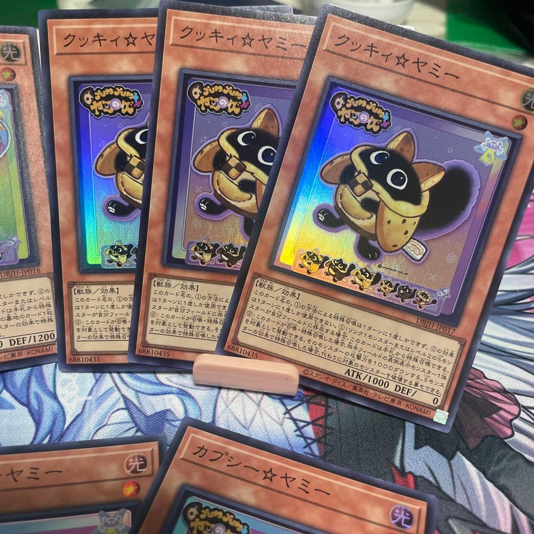 遊戯王OCG カードセット ロリポー☆ヤミー 他