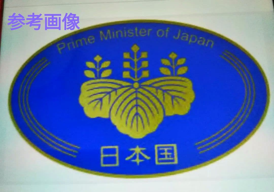 桐紋章 レア品 　オールドノリタケ 　火鉢 　水鉢 　ワインクーラー