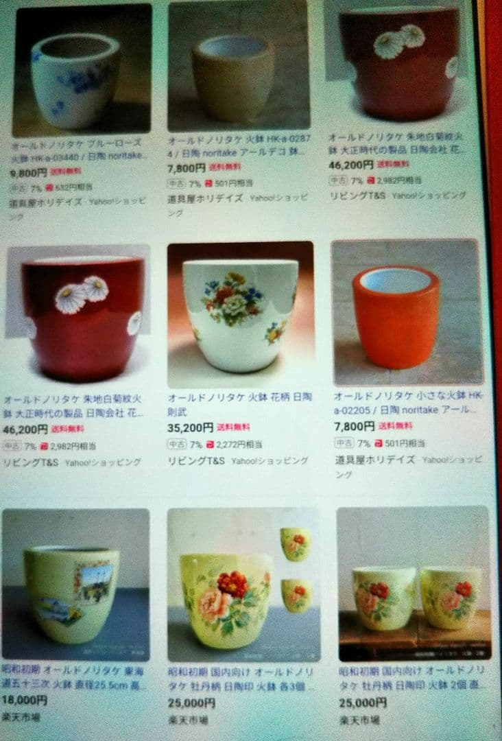 桐紋章 レア品 　オールドノリタケ 　火鉢 　水鉢 　ワインクーラー