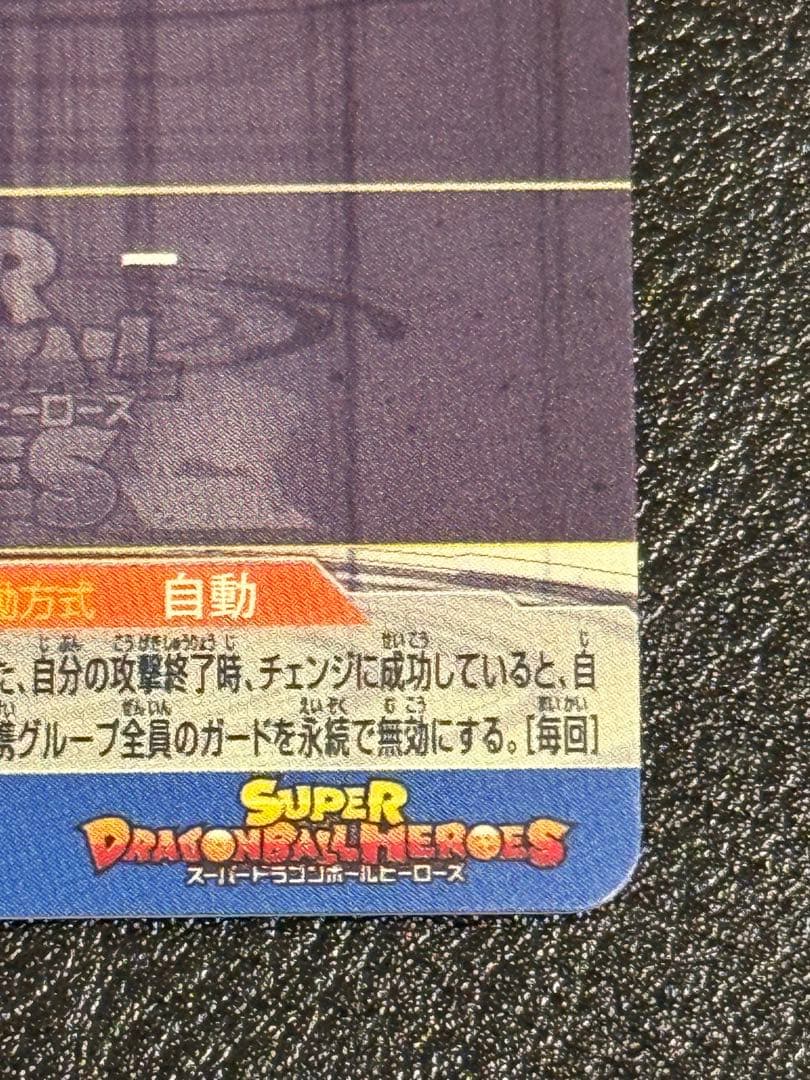 BM11-SEC3 LC 孫悟空