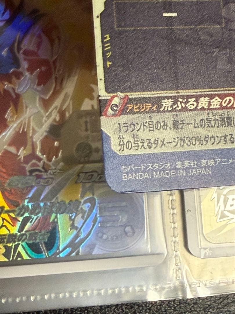 BM11-SEC3 LC 孫悟空