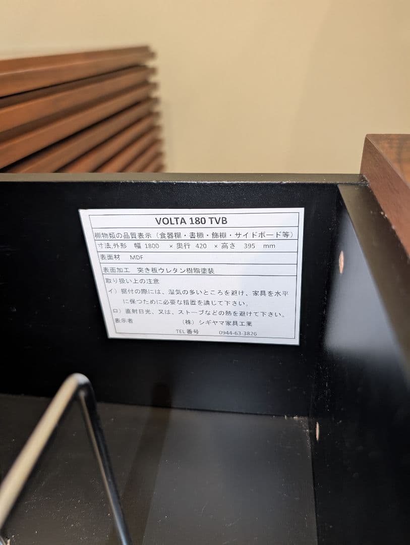 VOLTA 180 TVB テレビボード