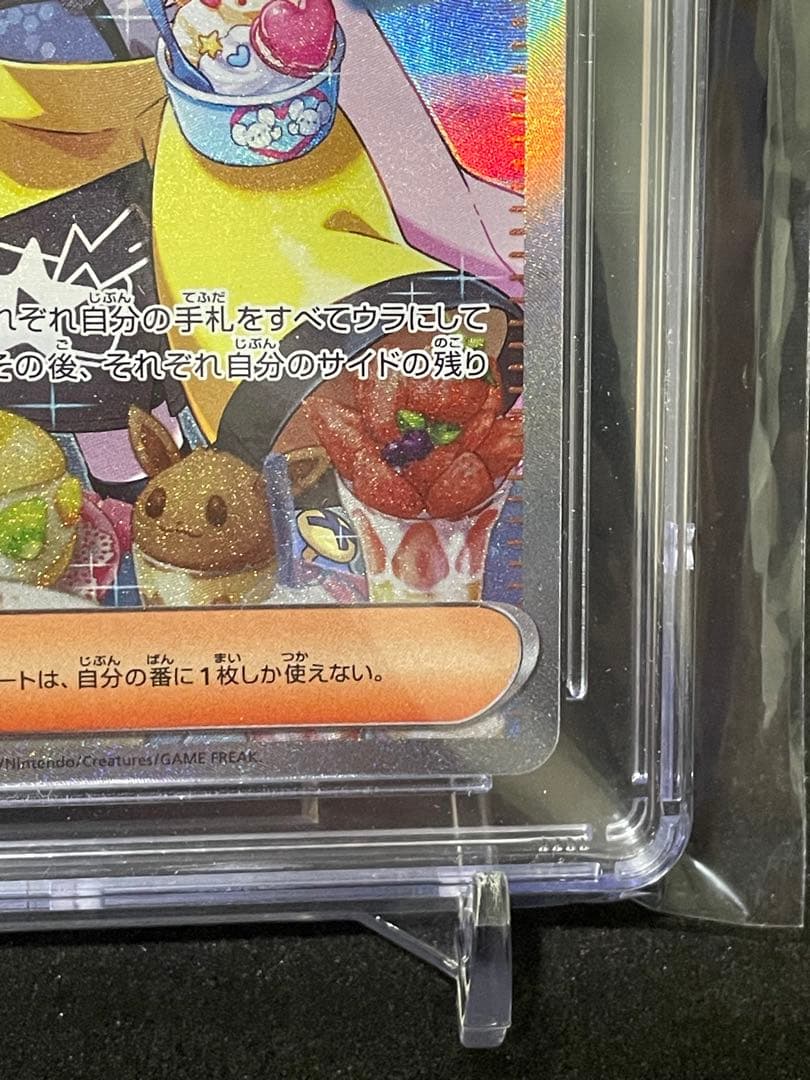 ナンジャモ SAR CGC10 PRISTIN ブラックラベル - メルカリ