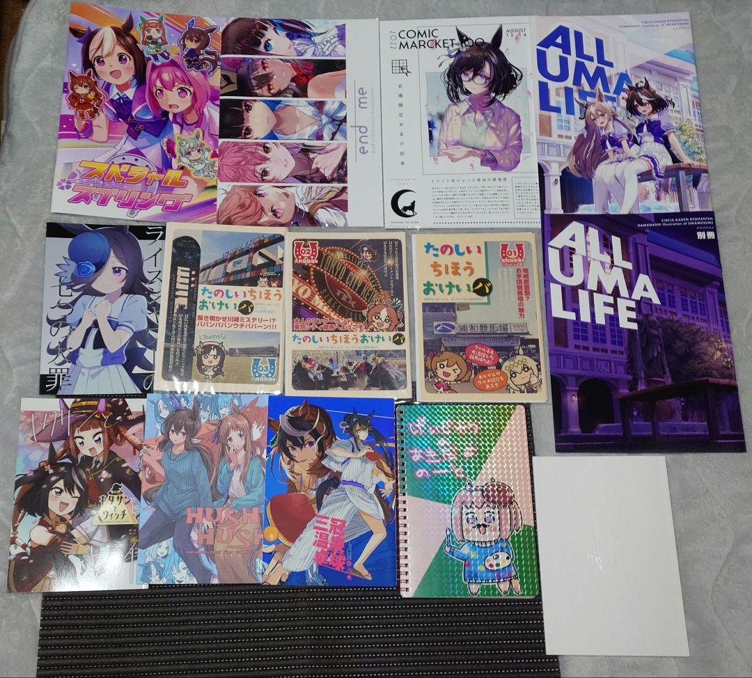 ウマ娘 同人誌 103冊+直筆イラストミニ色紙21枚 まとめ売り - メルカリ