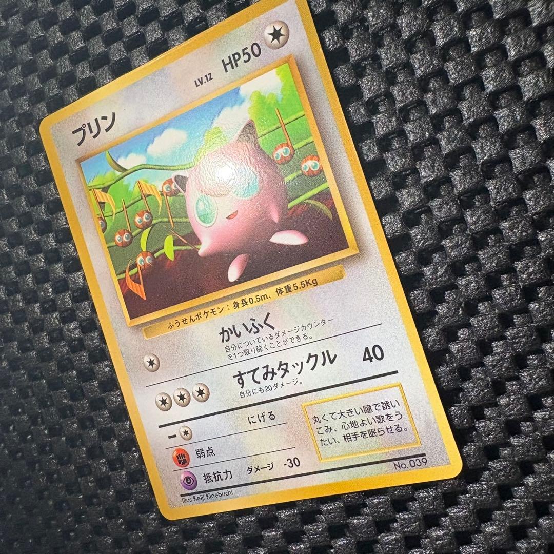 ポケモンカード 旧裏 プリン コロコロコミック プロモ - メルカリ