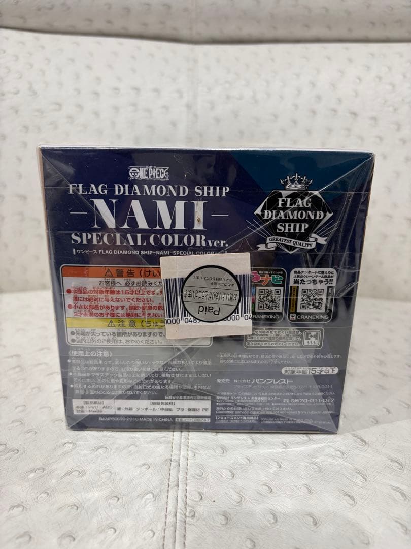 ワンピース FDS ナミ SPECIAL COLOR フィギュア バンプレスト - メルカリ