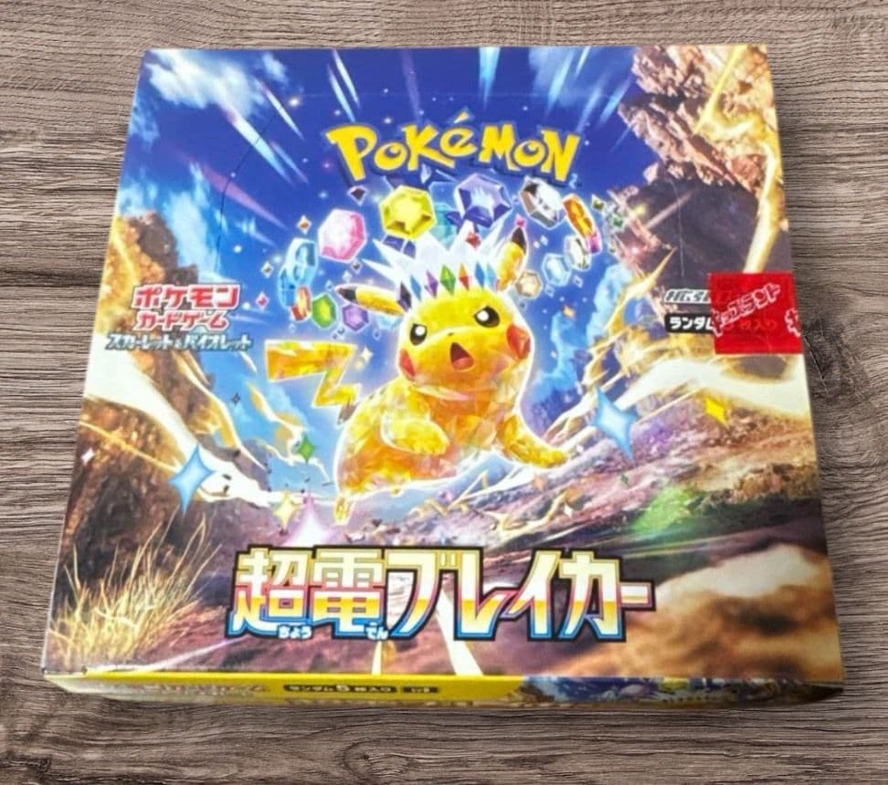 シュリンク無し 1BOX 超電ブレイカー - メルカリ