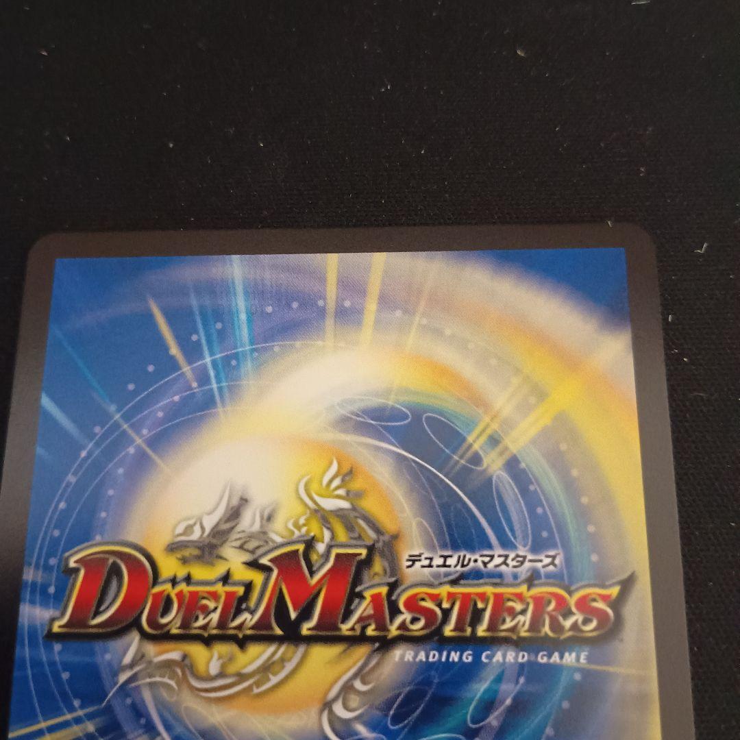 デュエルマスターズ UAM