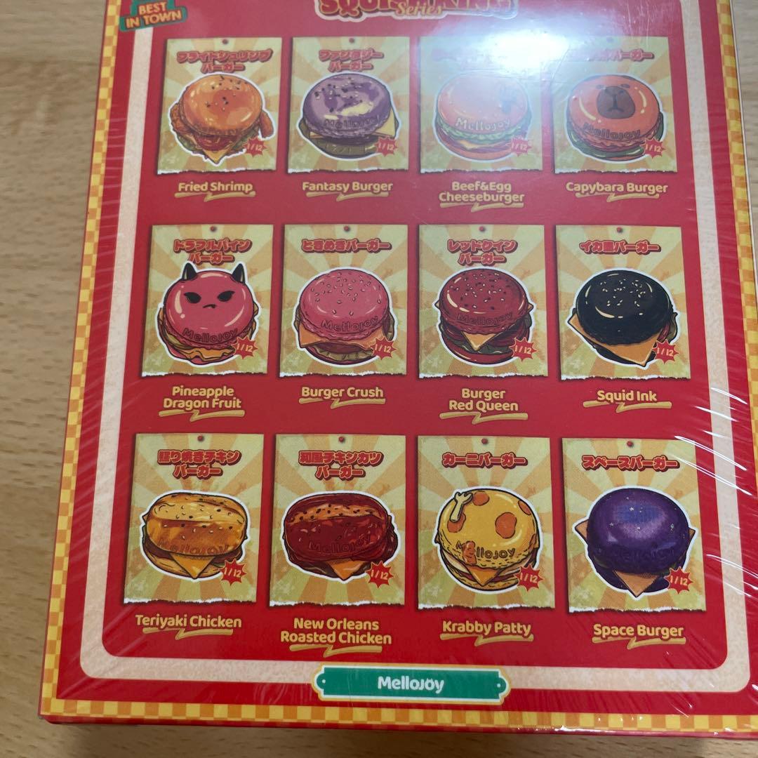 メロジョイ Mellojoy スクイーズ バーガー ハンバーガー 未開封 - メルカリ