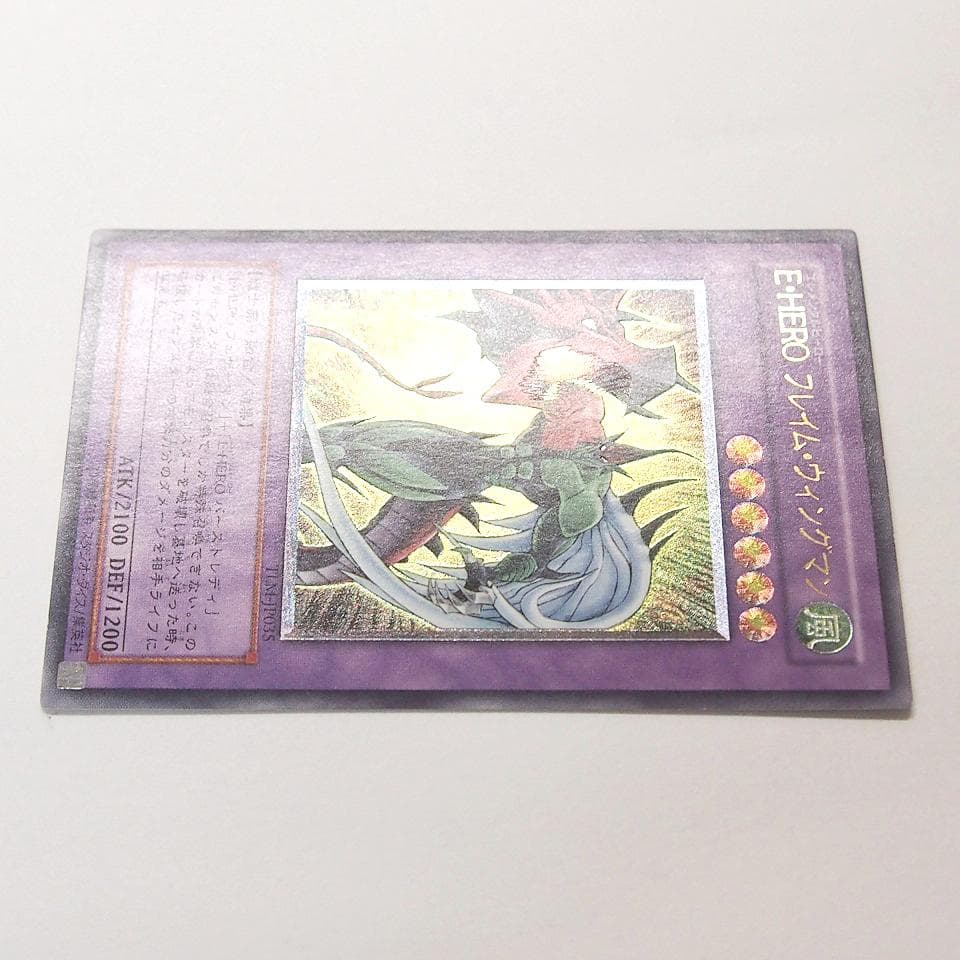 美品 遊戯王 E・HERO フレイムウィングマン レリーフ - メルカリ