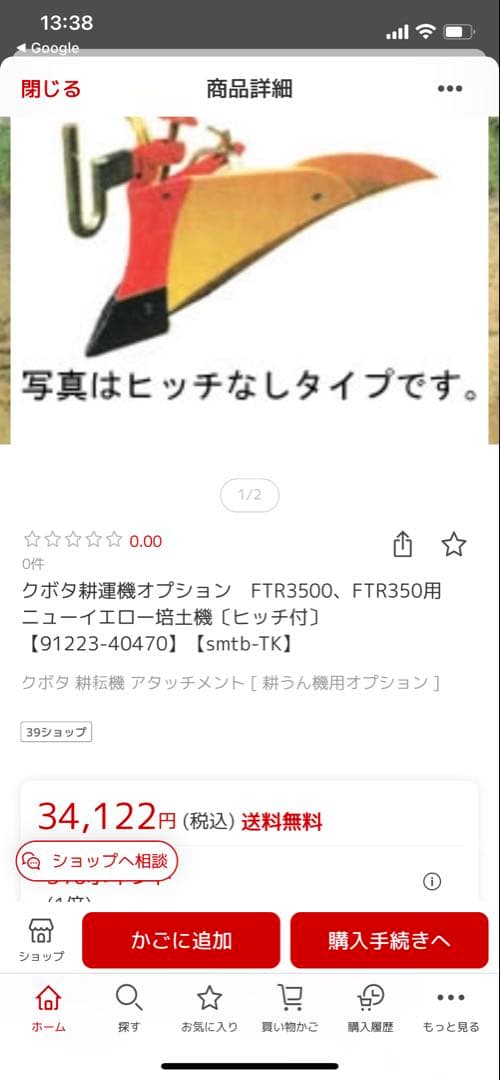 完全整備‼️綺麗‼️ クボタ 耕運機　FTR350 引取り歓迎‼️近隣配送‼️