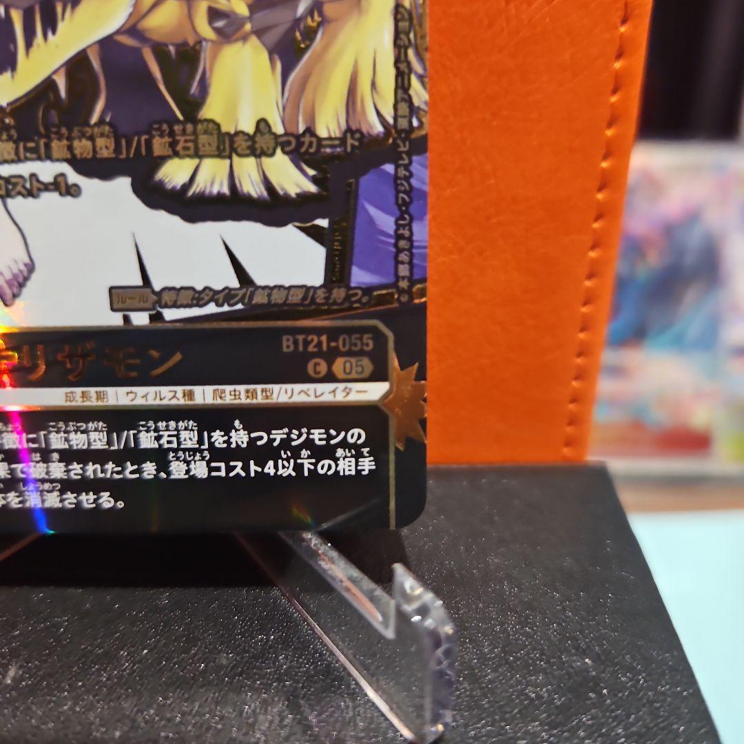 スナリザモン/EX11/希少/デジモンカード - メルカリ