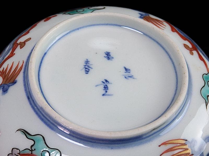 古伊万里 金襴手 鳳凰に花の図 4寸皿 5枚 C237AS-COr - メルカリ