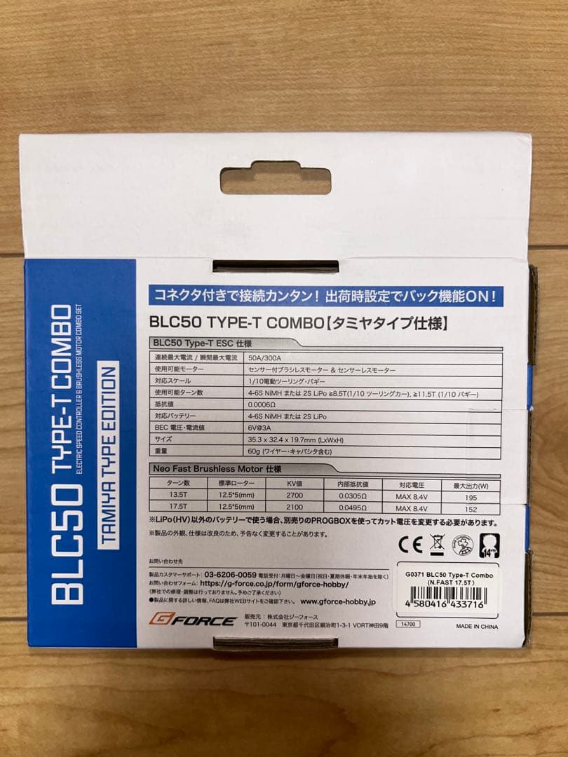 Gフォース　BLC50 Type-T　Combo 17.5T 新品　未使用未開封