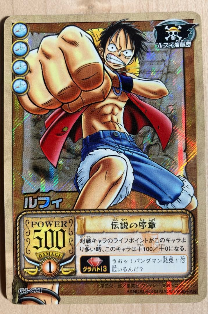 旧ワンピース カードダスハイパーバトル 1999-2002まとめ売り100枚以上