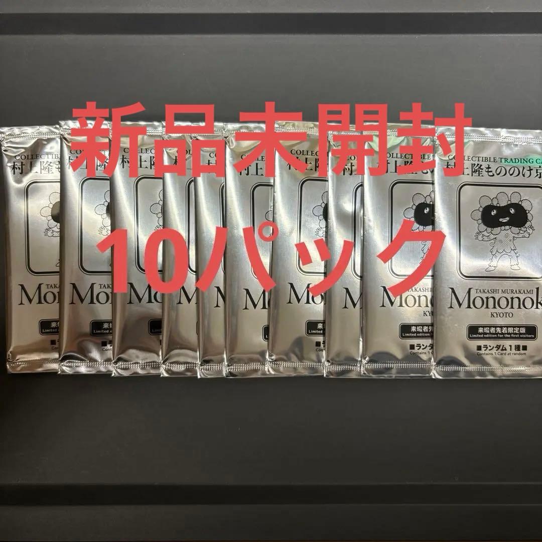 ムラカミフラワーズ 村上隆 もののけ京都 来場者先着限定版 プロモ 10