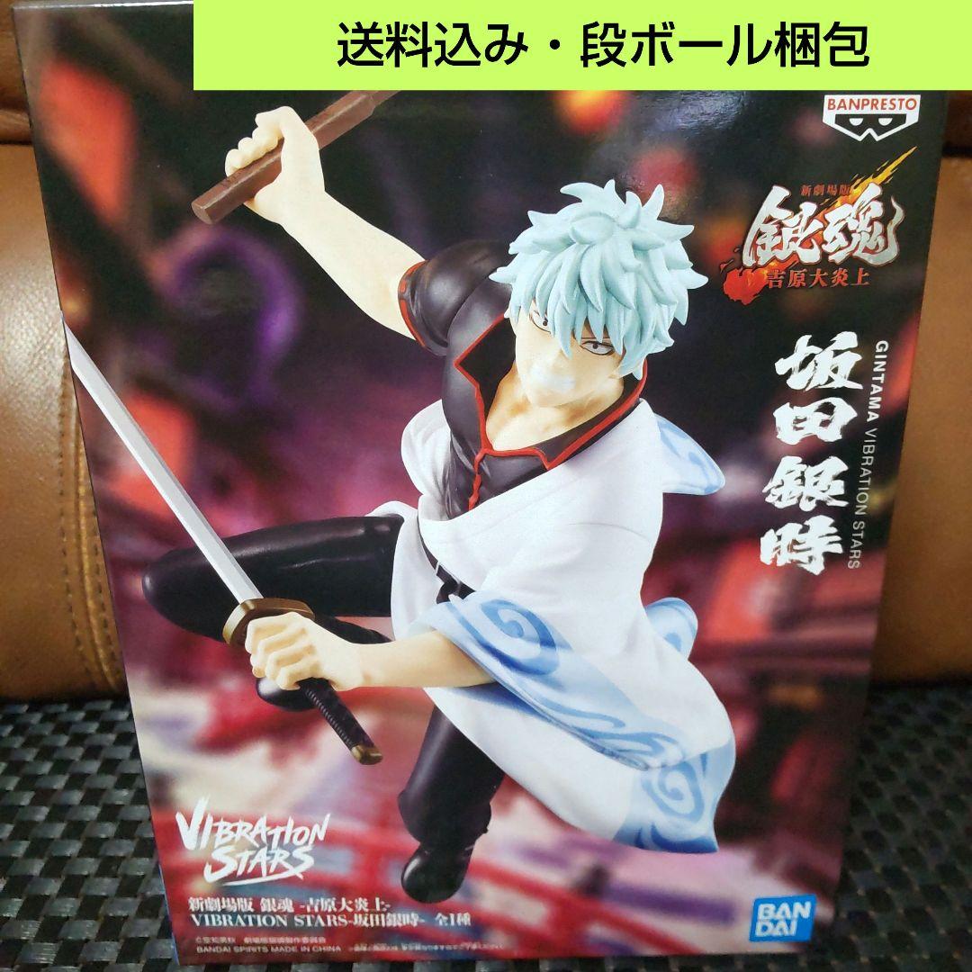 送料込み】VIBRATION STARS 坂田銀時 吉原炎大上フィギュア - メルカリ