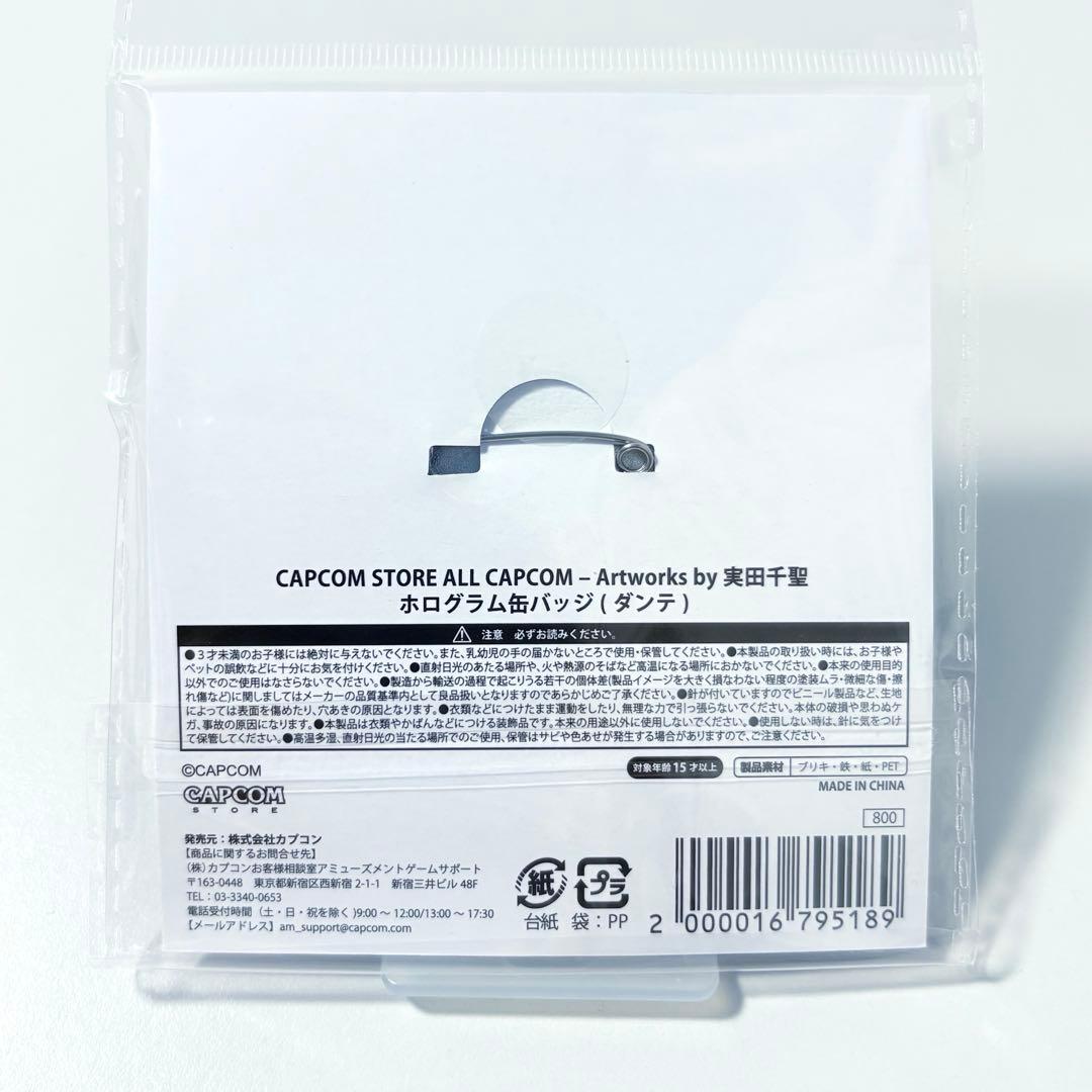 デビルメイクライ ホログラム缶バッジ ダンテ カプコンストア - メルカリ