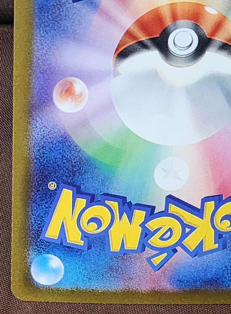 インフェルノX メガリザードンXex SAR 110/080