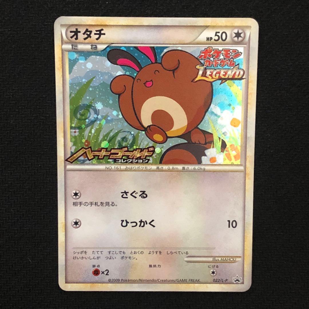 ポケモンカード オタチ プロモ 022/L-P LEGEND レジェンド 237 - メルカリ