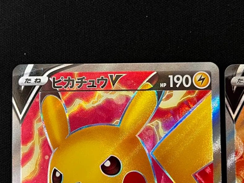 た*ん様 ピカチュウVセット104/100＆415/414