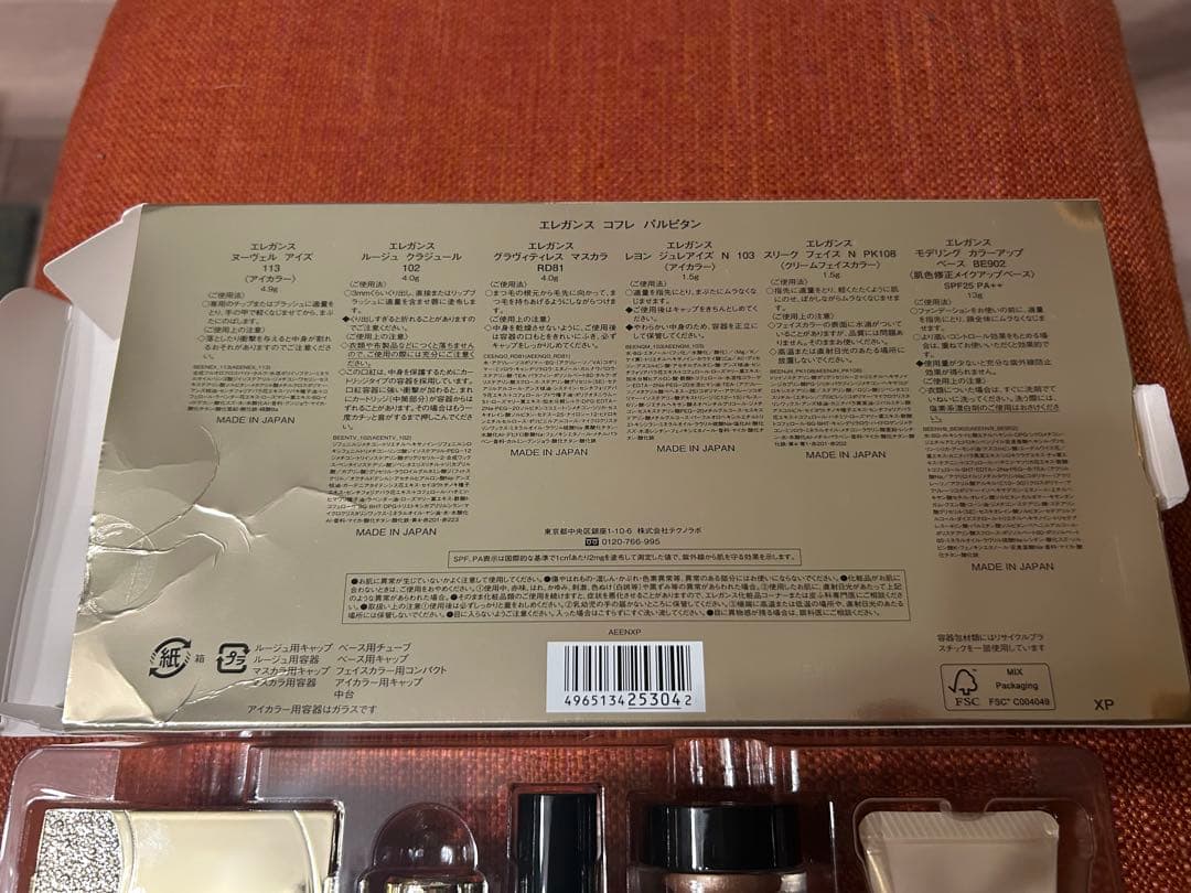 エレガンス　Elegance　コフレ　パルピタン　2024 クリスマスコフレ