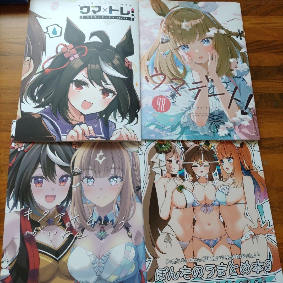 コミケc106 ウマ娘 キタサンブラック アーモンドアイ 4冊セット - メルカリ