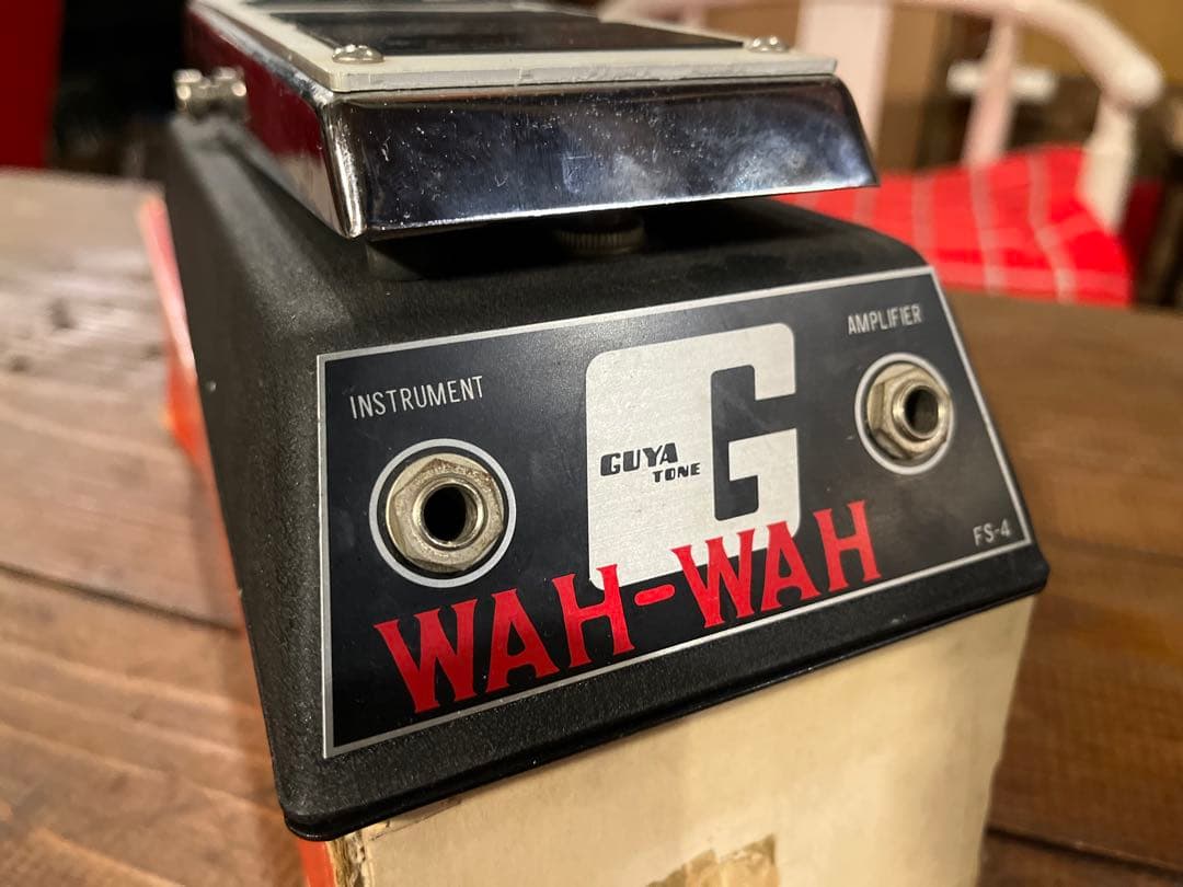 Guyatone WAH-WAH FS-4 ヴィンテージ ワウペダル（箱付き）