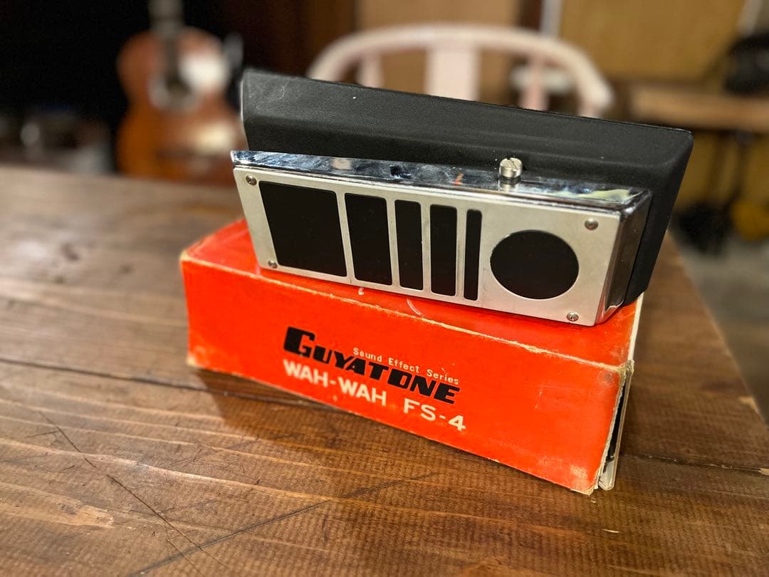 Guyatone WAH-WAH FS-4 ヴィンテージ ワウペダル（箱付き）