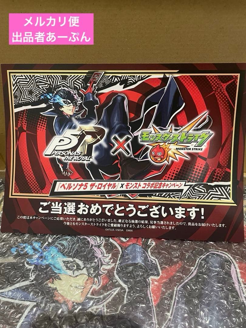 限定50名当選】モンスト×ペルソナ ミラーアートボード 非売品 レア