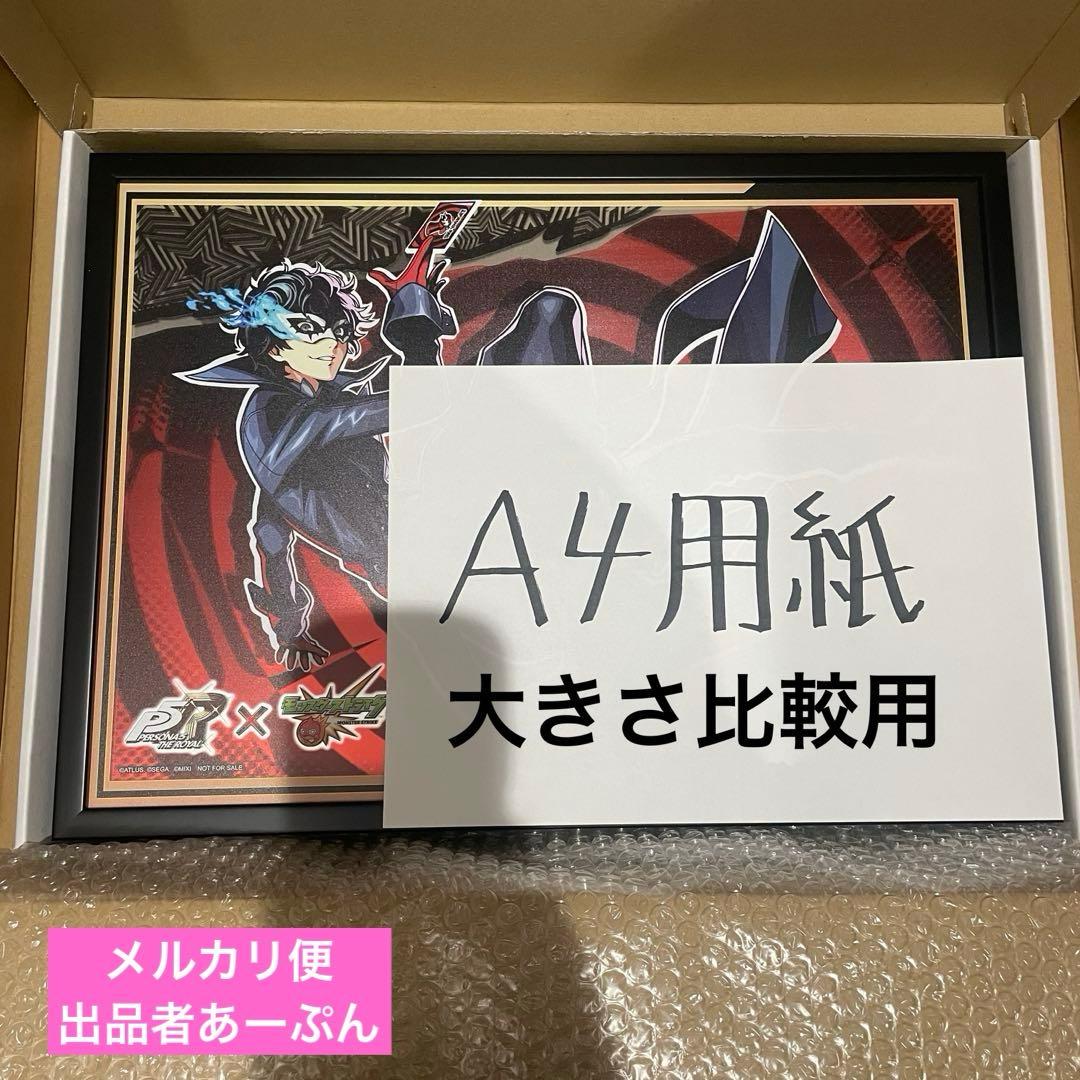 限定50名当選】モンスト×ペルソナ ミラーアートボード 非売品 レア