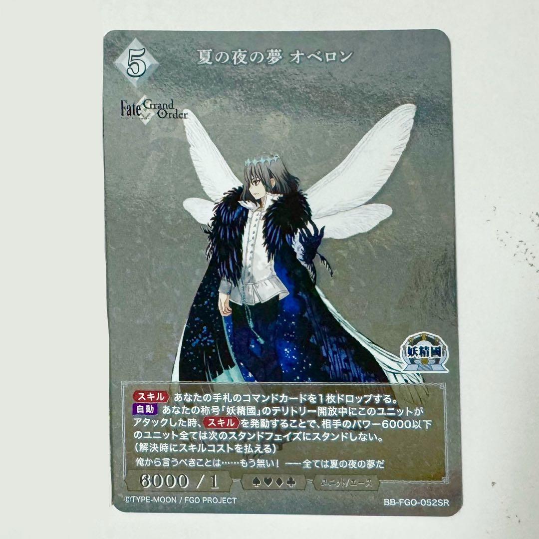FGO ビルディバイド ブライト トレカ 妖精円卓領域 夏の夜の夢