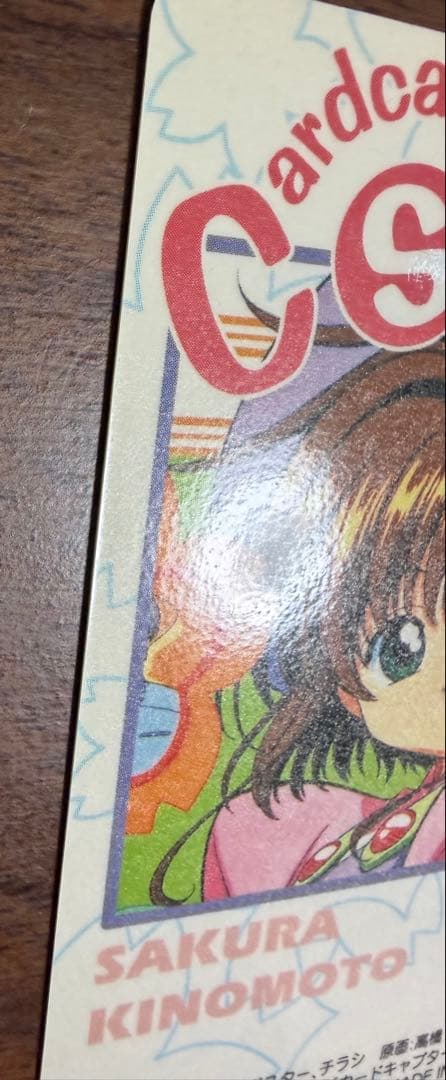 劇場版カードキャプターさくら PPカード メタリックカード No.M01