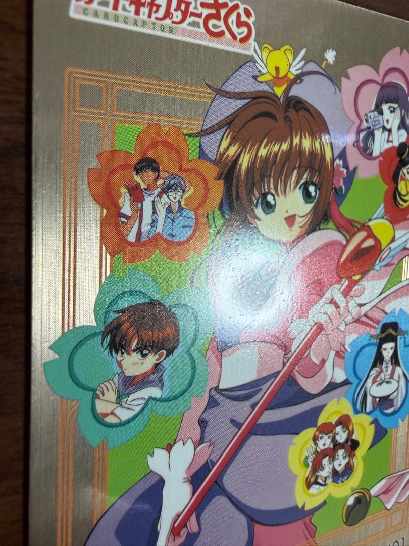 劇場版カードキャプターさくら PPカード メタリックカード No.M01