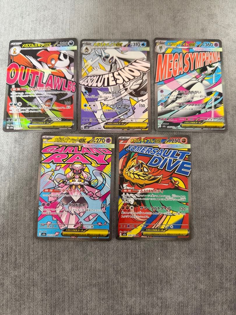 ポケモンカード MA 5枚まとめ売り MEGAドリームex サーナイト - メルカリ