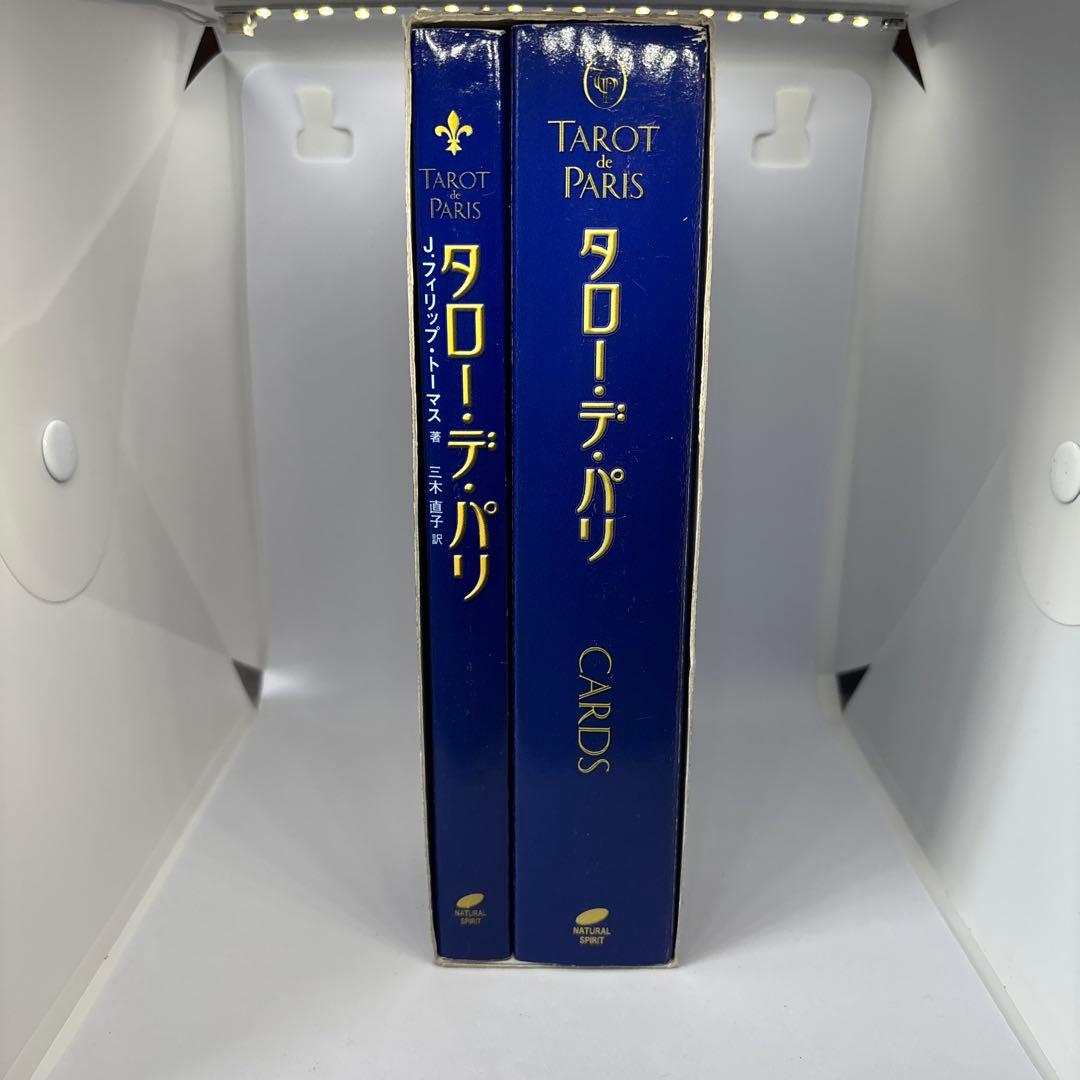 絶版】旧版タローデパリ タロットカードと解説本 - メルカリ